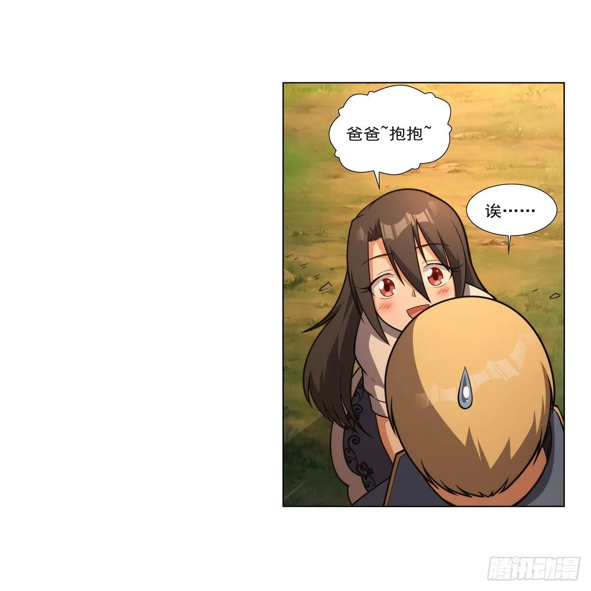 第283话 捉迷藏 第32页