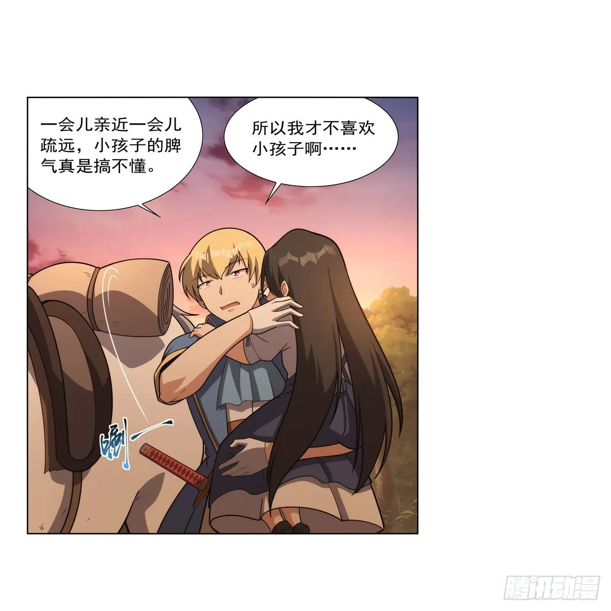 第283话 捉迷藏 第33页
