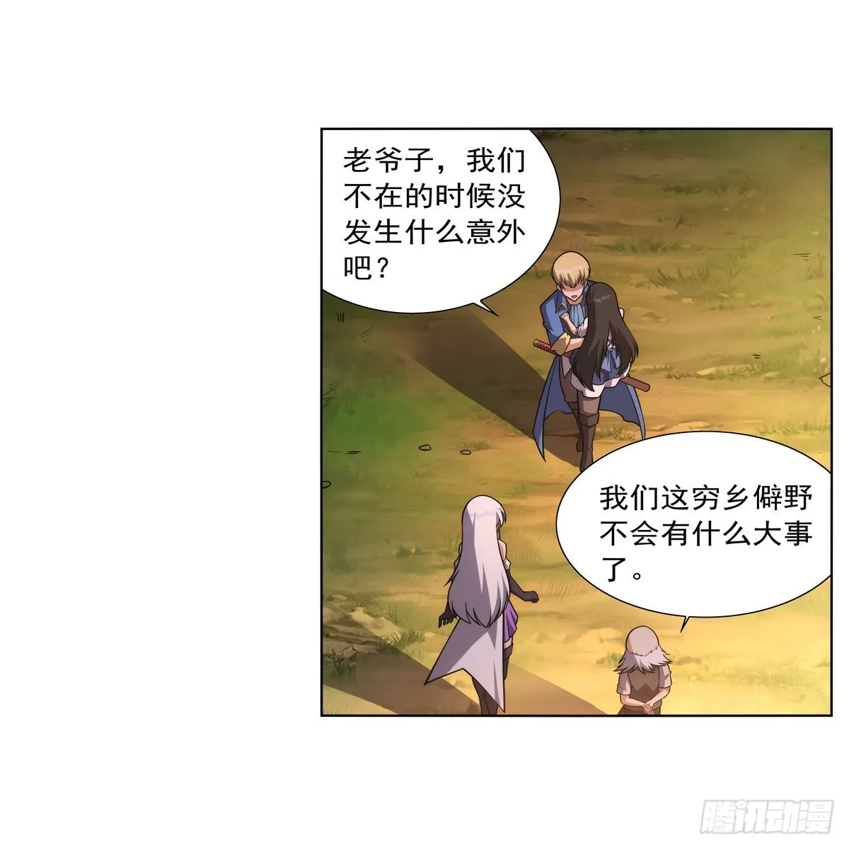 第283话 捉迷藏 第34页