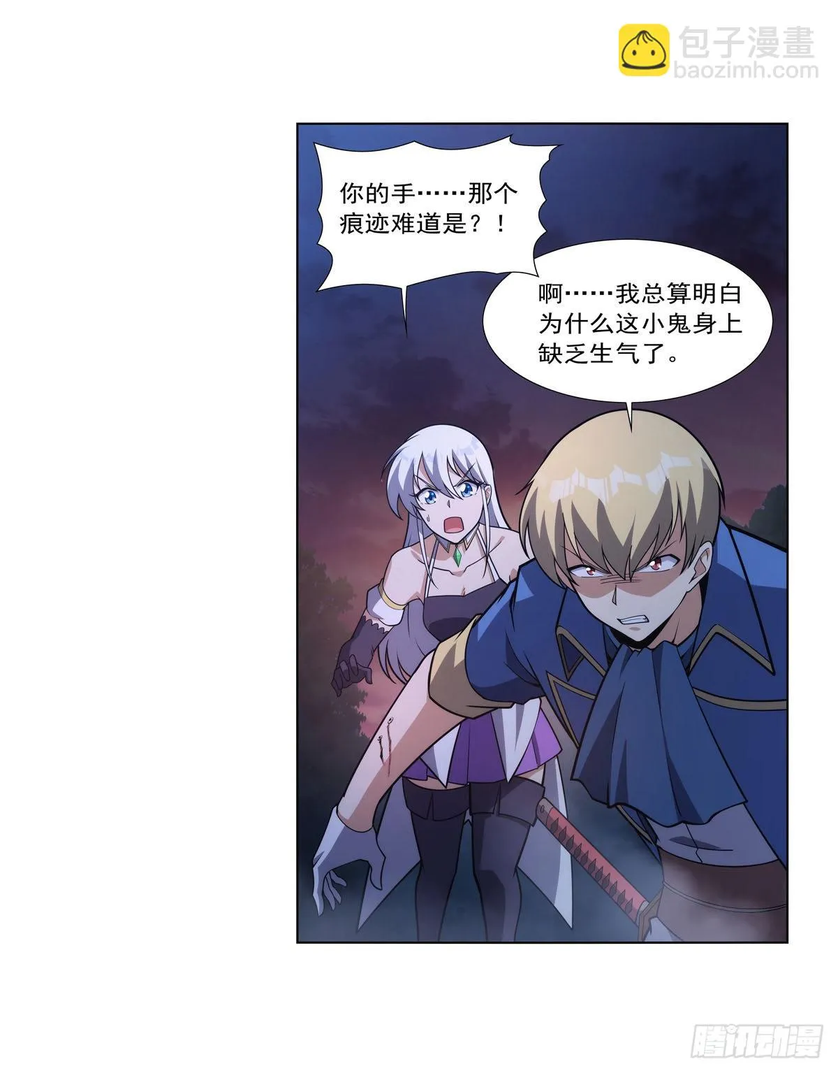 第283话 捉迷藏 第47页