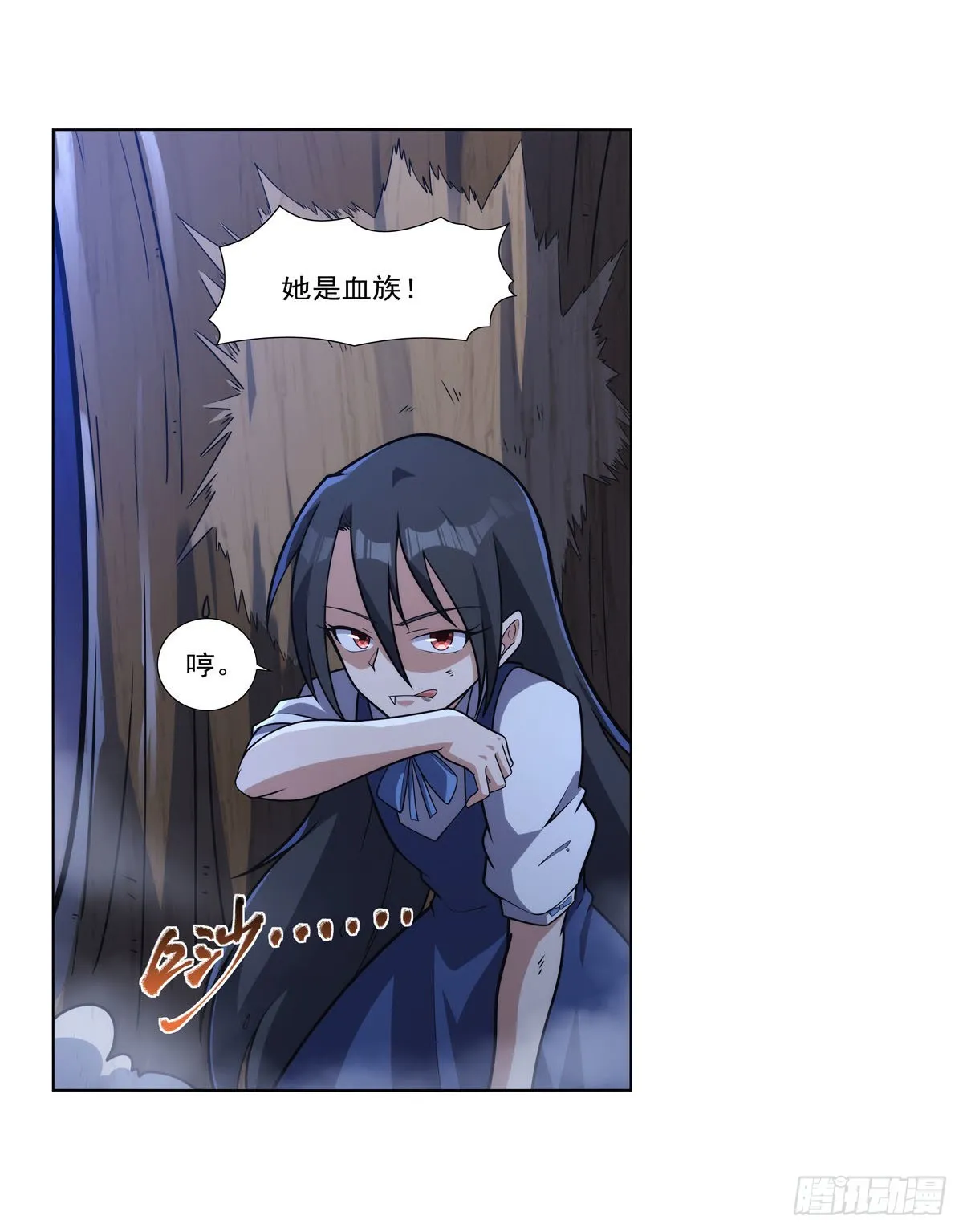 第283话 捉迷藏 第48页