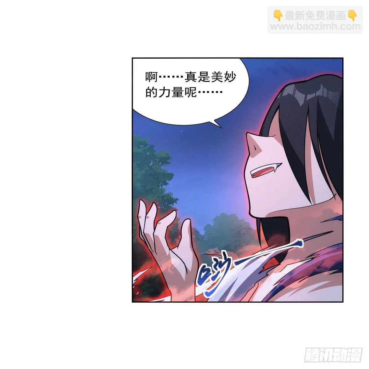 第283话 捉迷藏 第49页