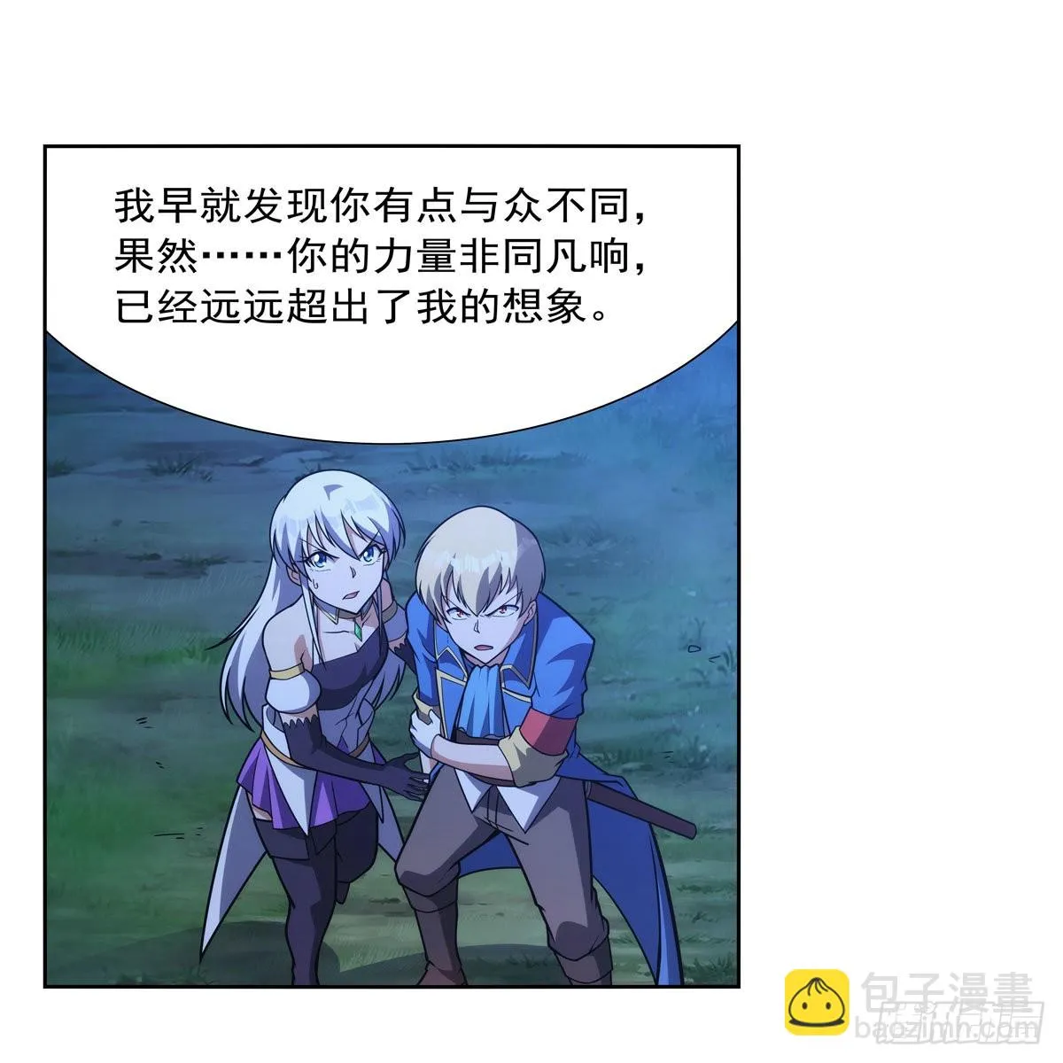 第283话 捉迷藏 第50页