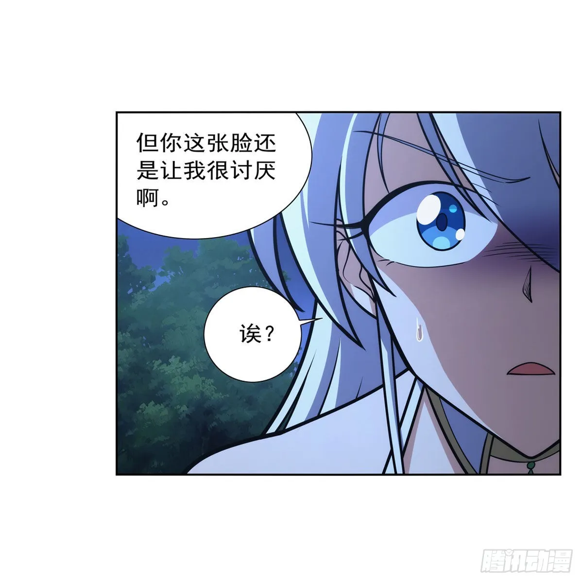 第283话 捉迷藏 第53页