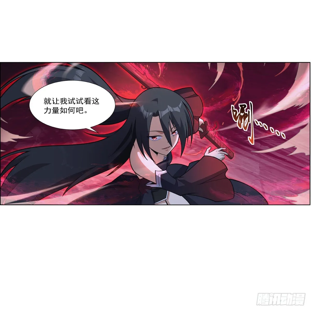 第283话 捉迷藏 第54页