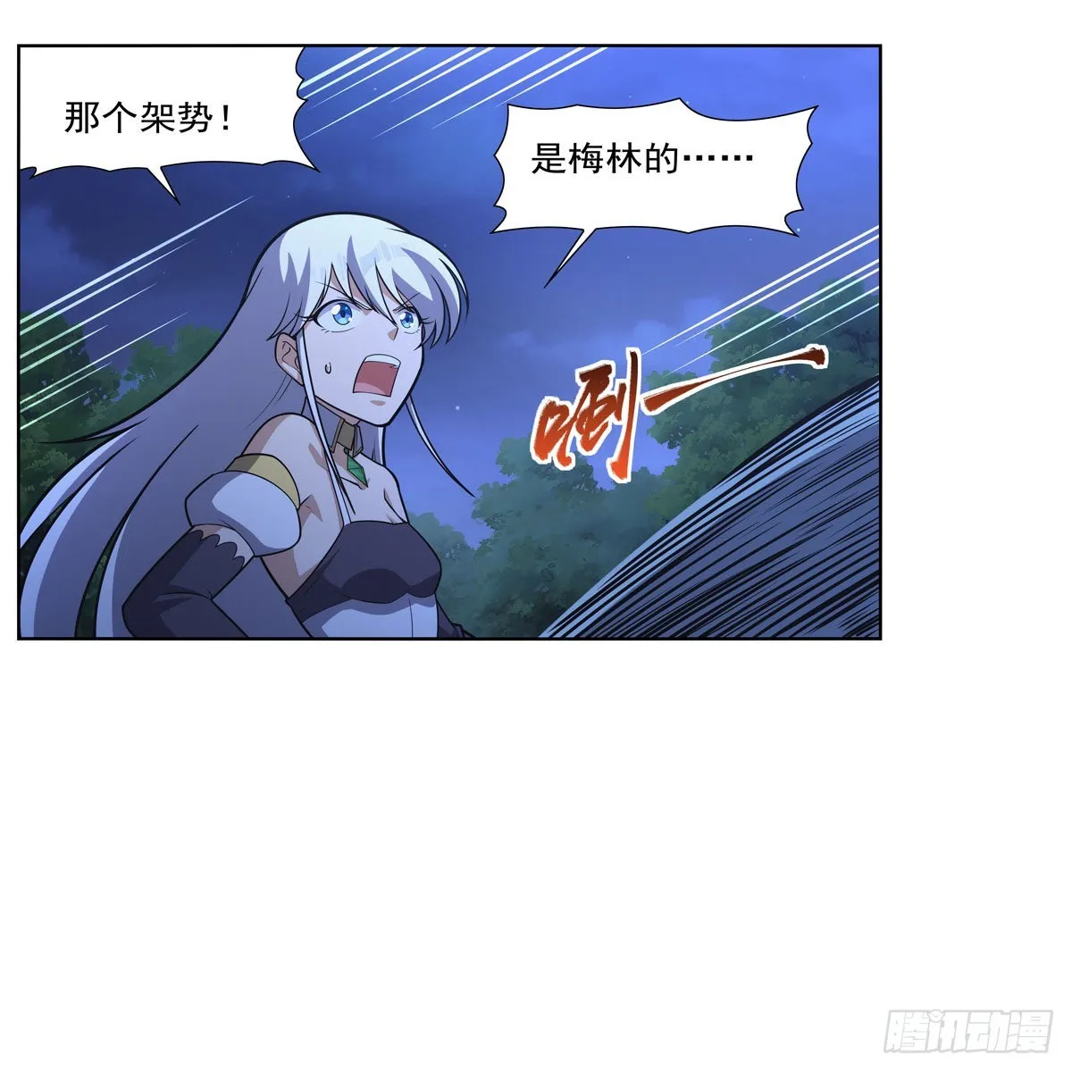 第283话 捉迷藏 第55页