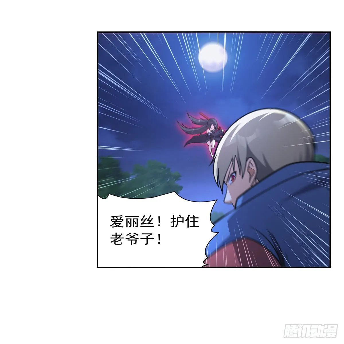 第283话 捉迷藏 第56页