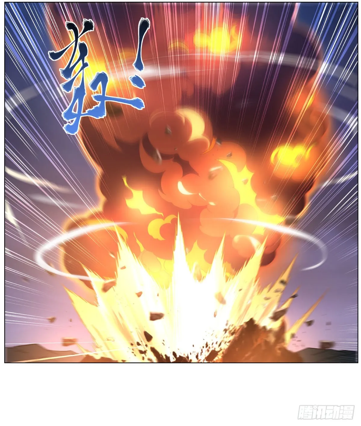 第283话 捉迷藏 第61页