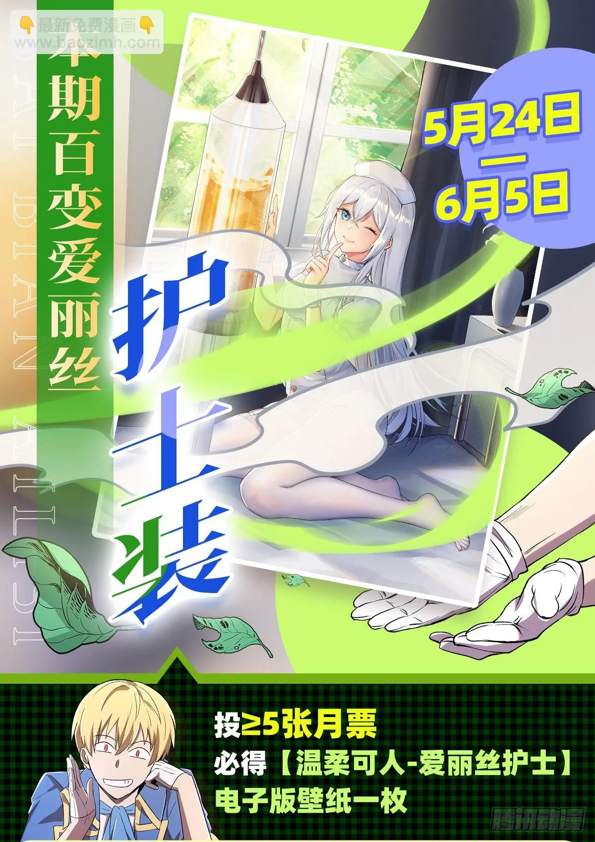 第283话 捉迷藏 第62页
