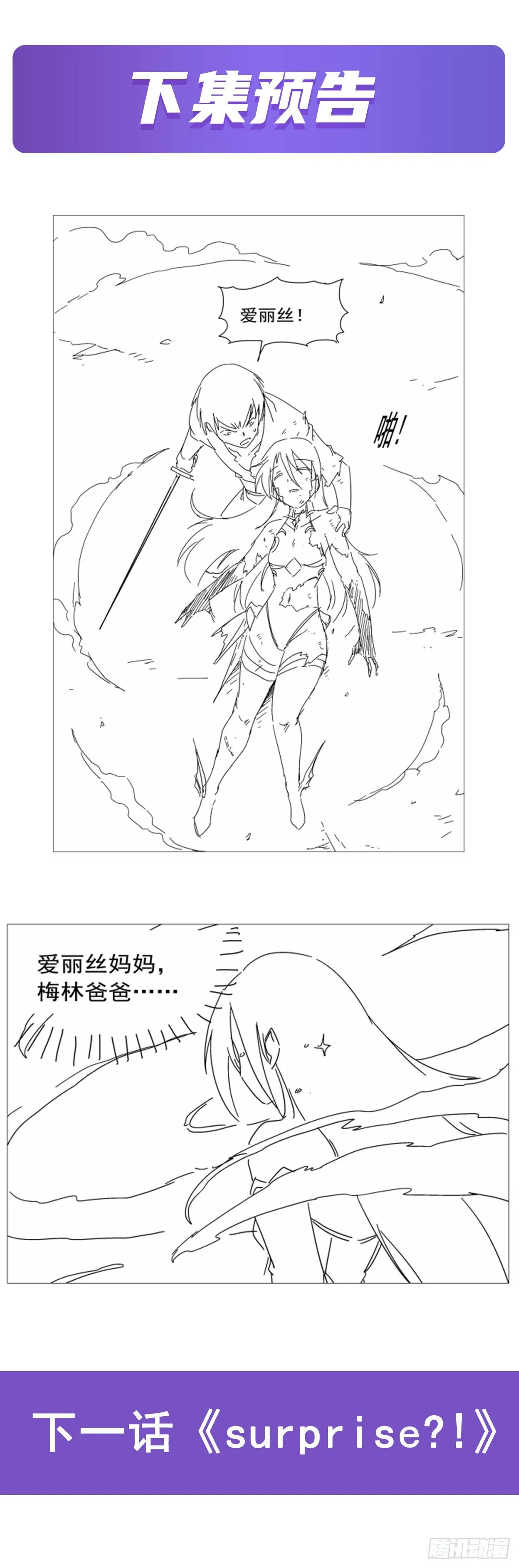 第283话 捉迷藏 第65页