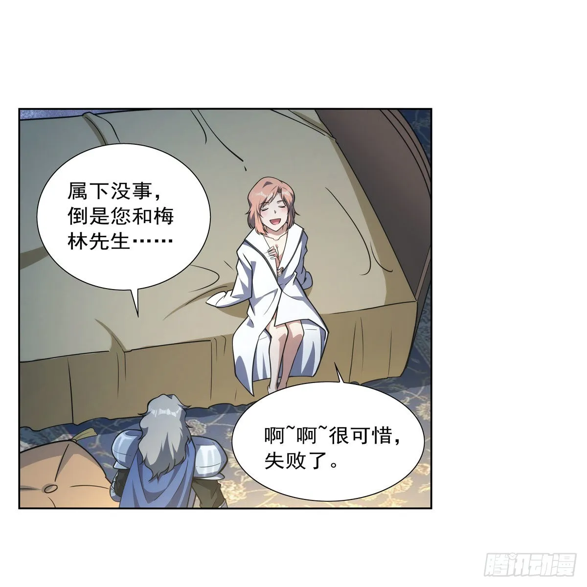 第282话 prprprpr 第4页