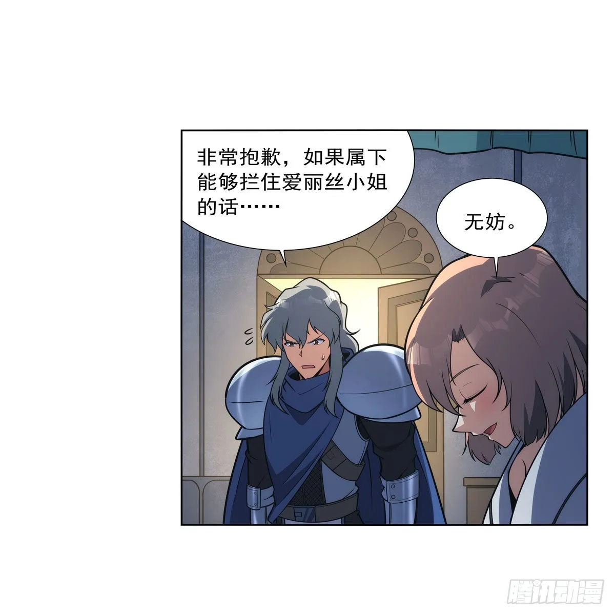 第282话 prprprpr 第5页