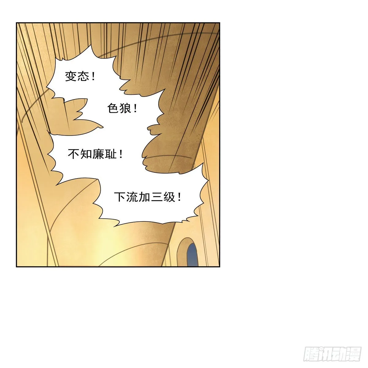 第282话 prprprpr 第7页