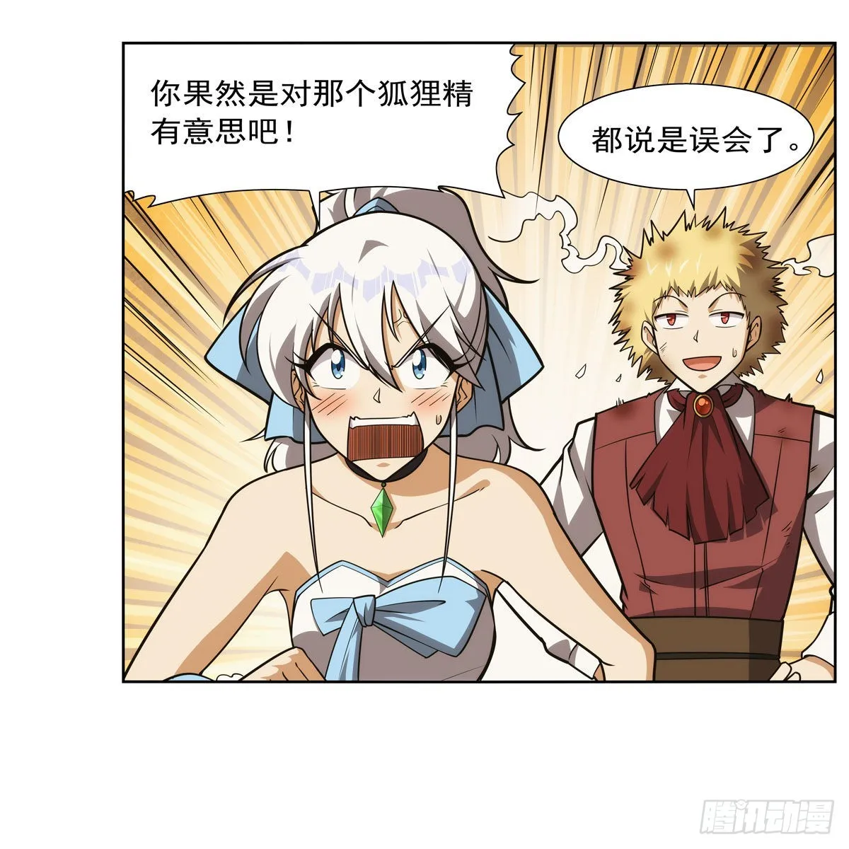 第282话 prprprpr 第8页