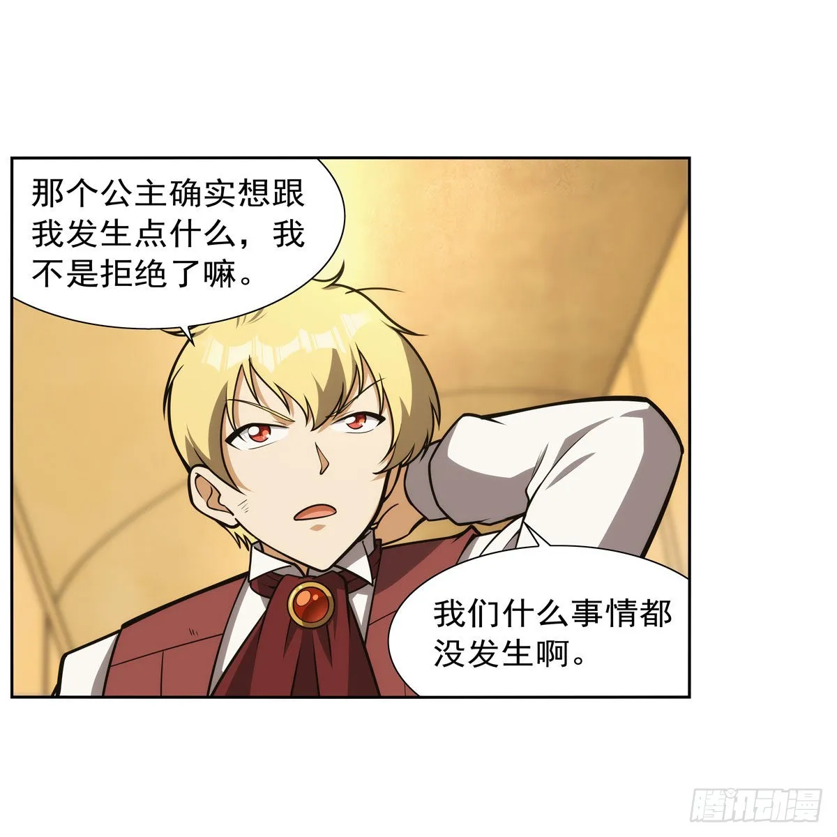 第282话 prprprpr 第9页