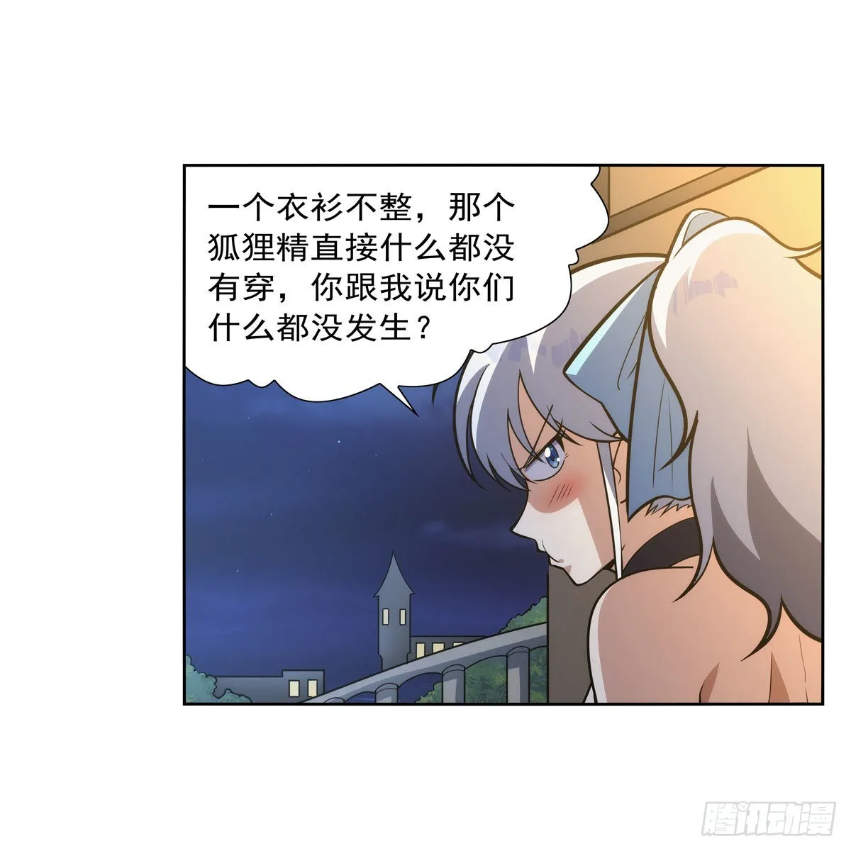 第282话 prprprpr 第10页