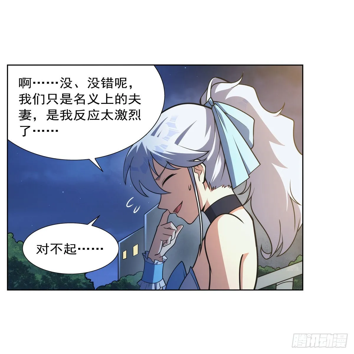第282话 prprprpr 第17页