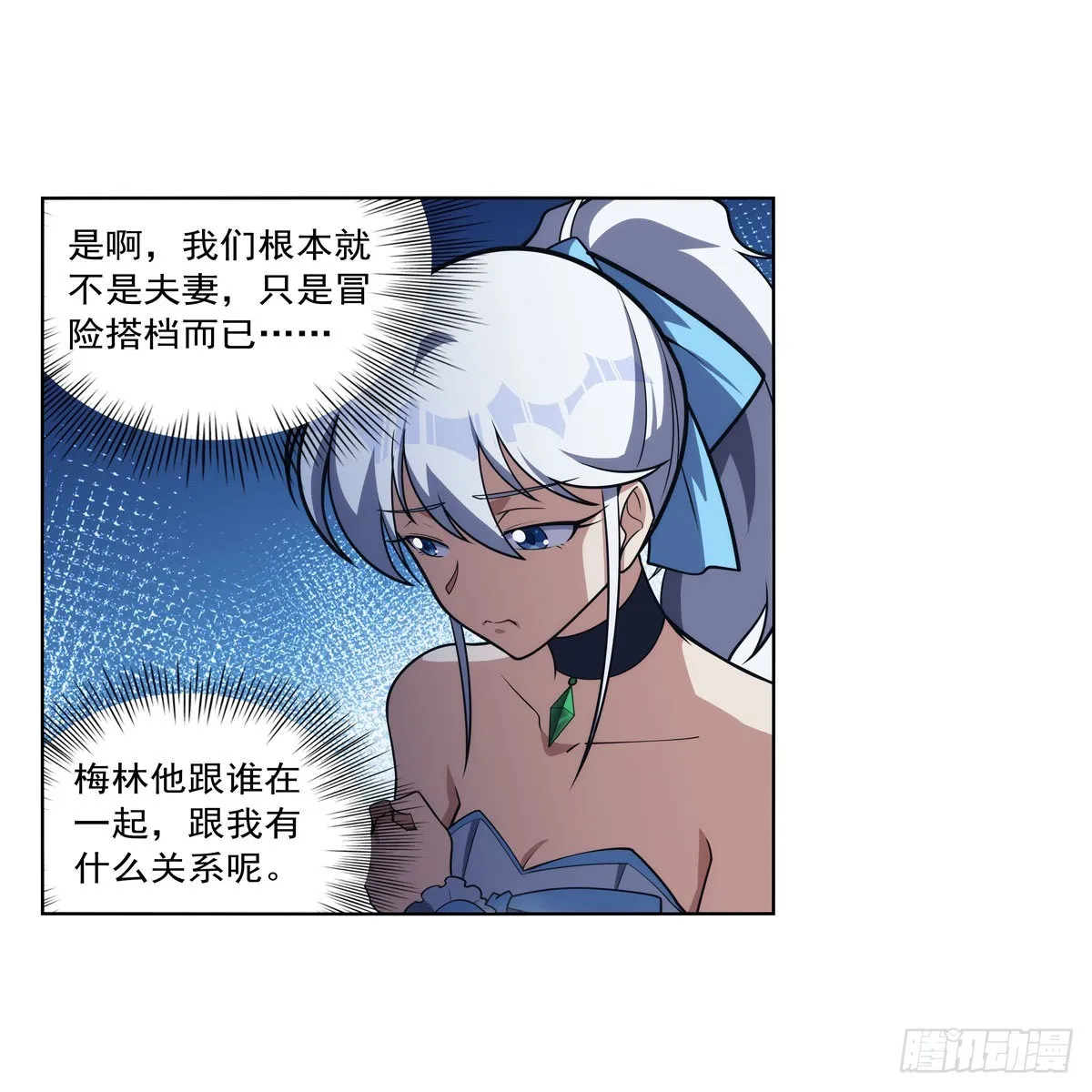 第282话 prprprpr 第19页