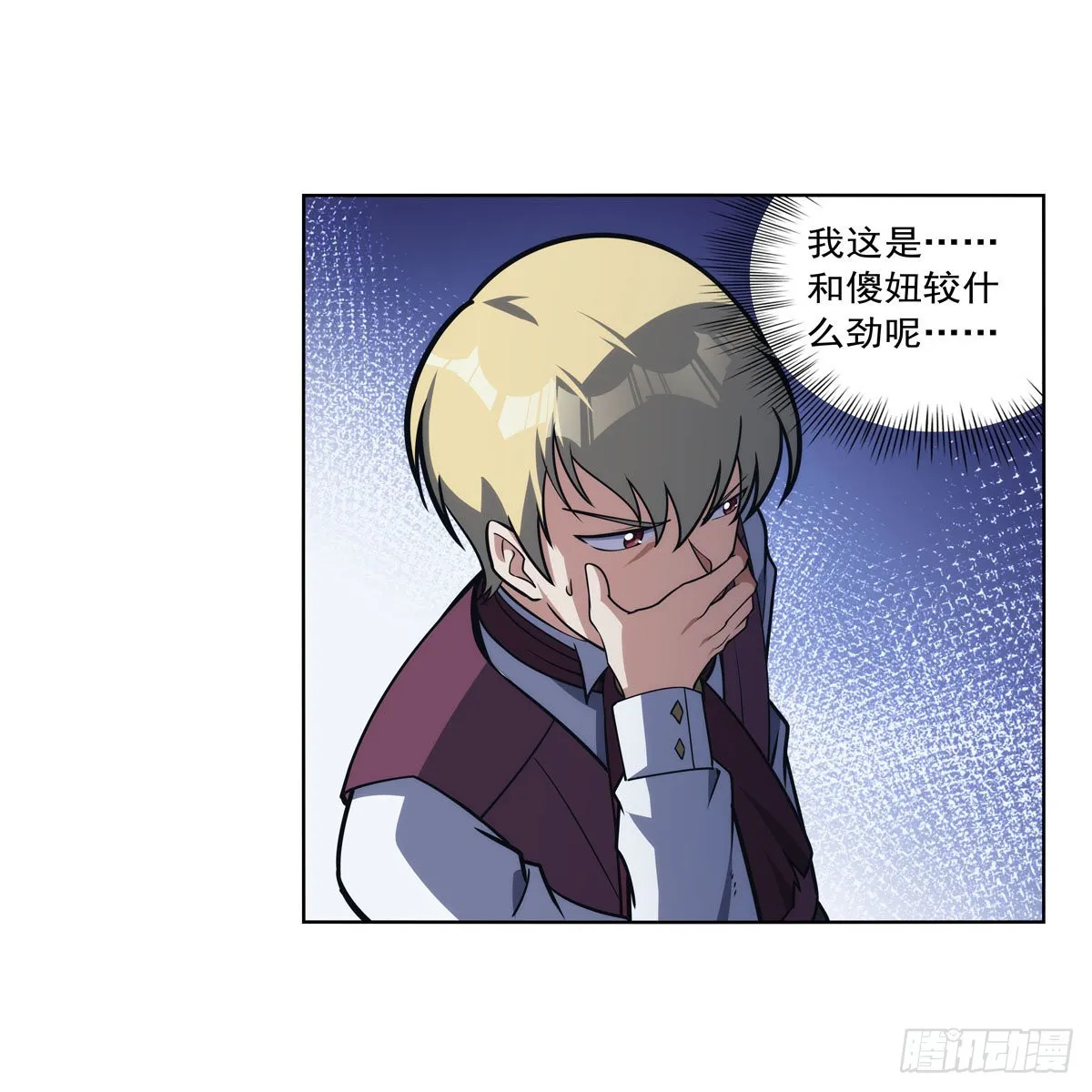 第282话 prprprpr 第20页