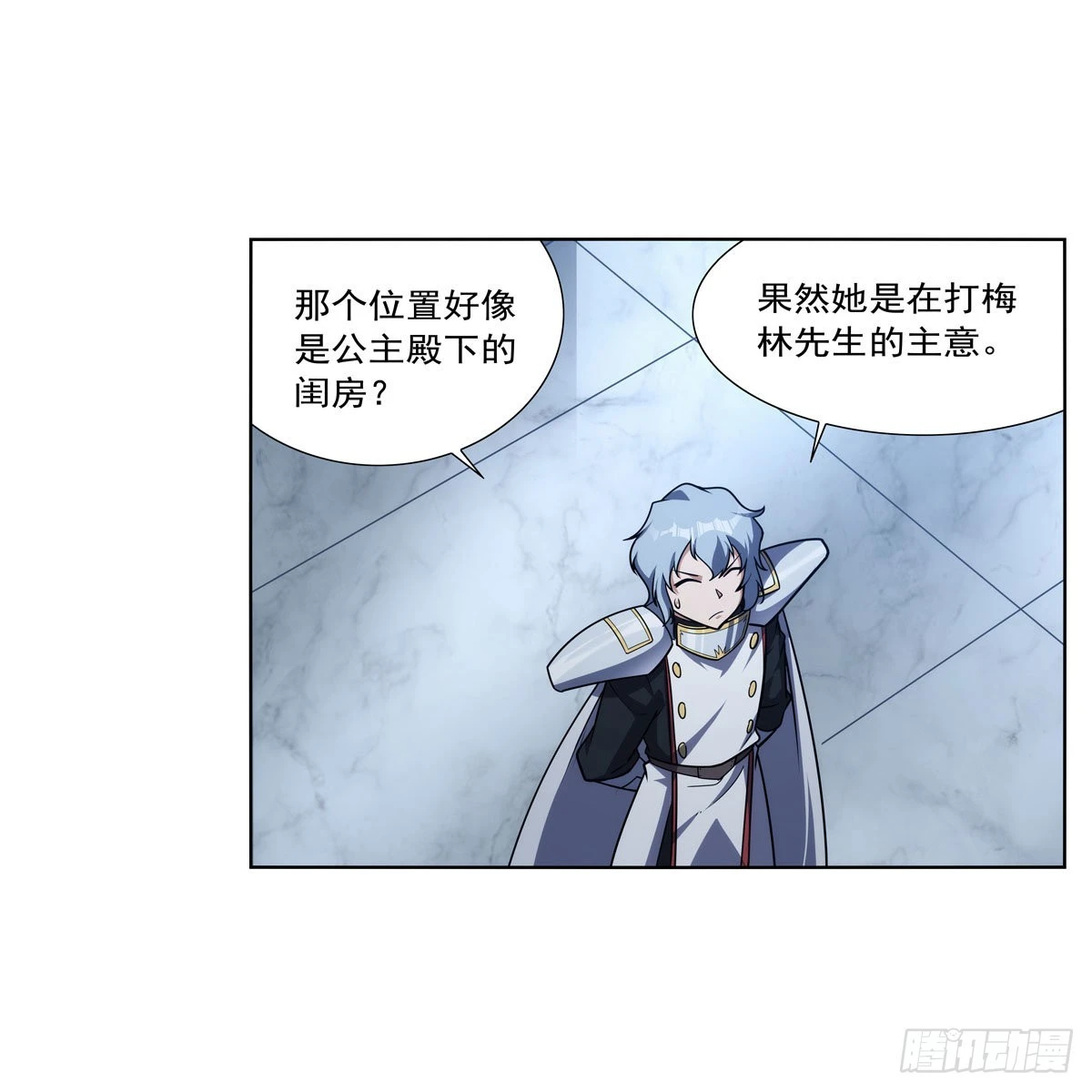 第282话 prprprpr 第22页