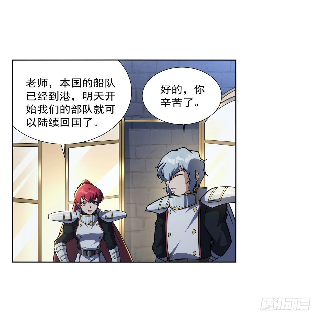 第282话 prprprpr 第23页