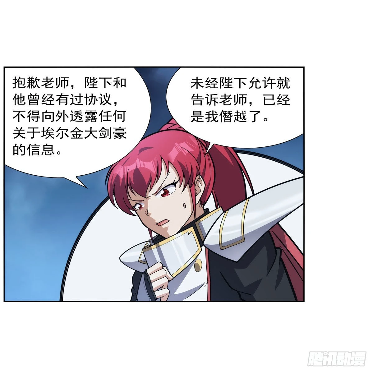 第282话 prprprpr 第33页