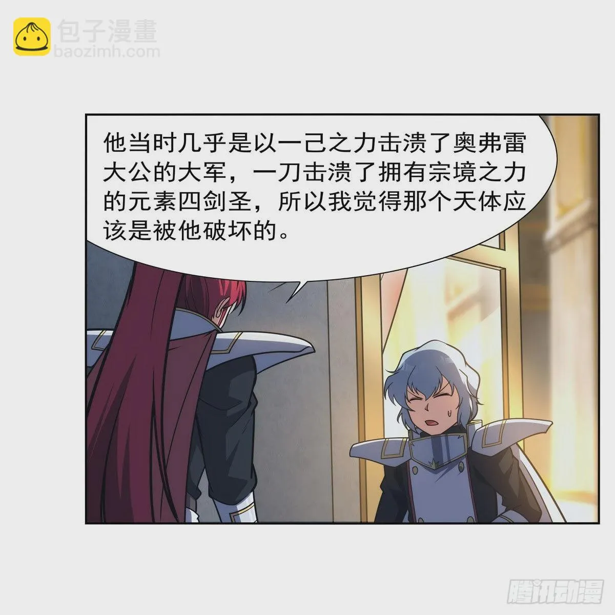 第282话 prprprpr 第34页