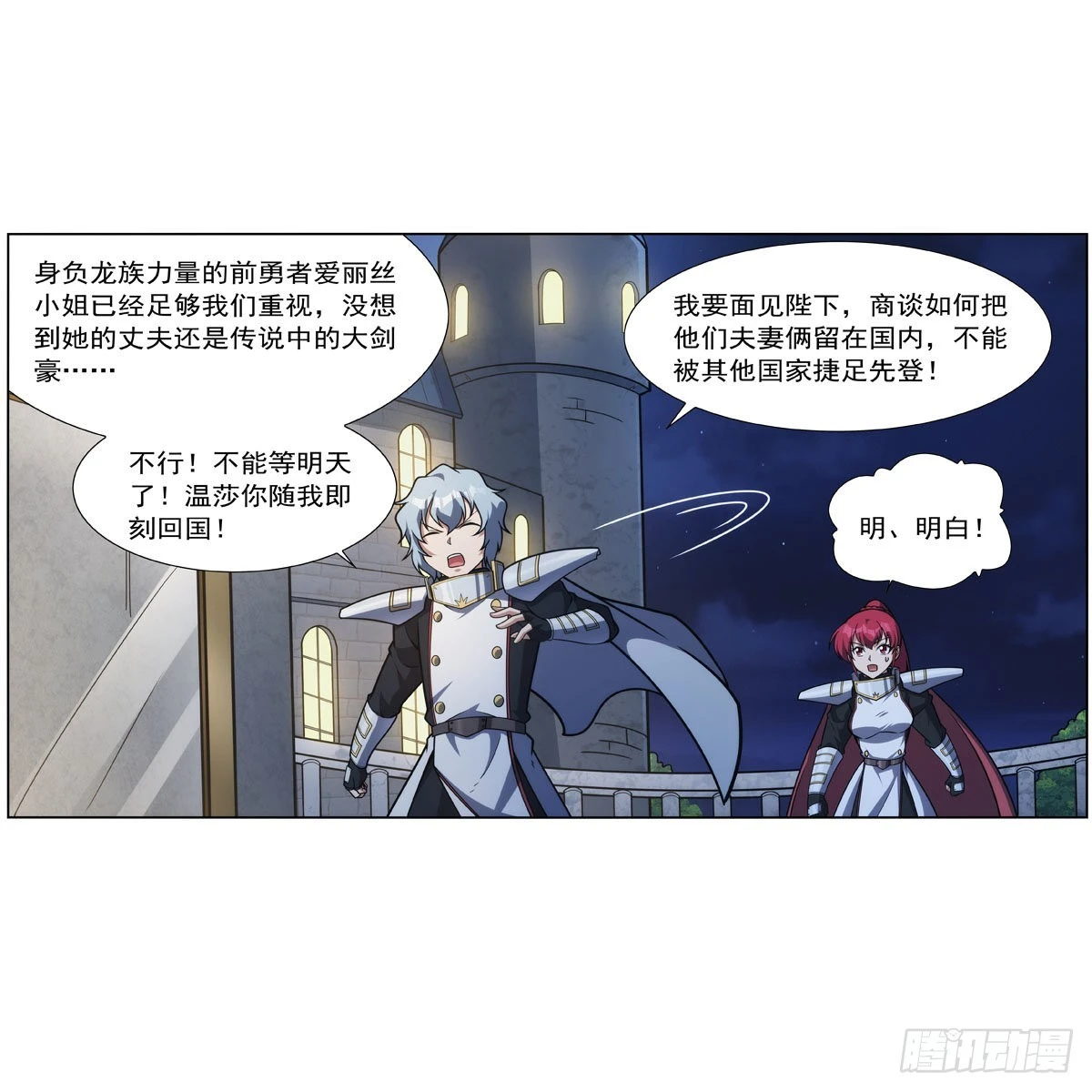 第282话 prprprpr 第36页