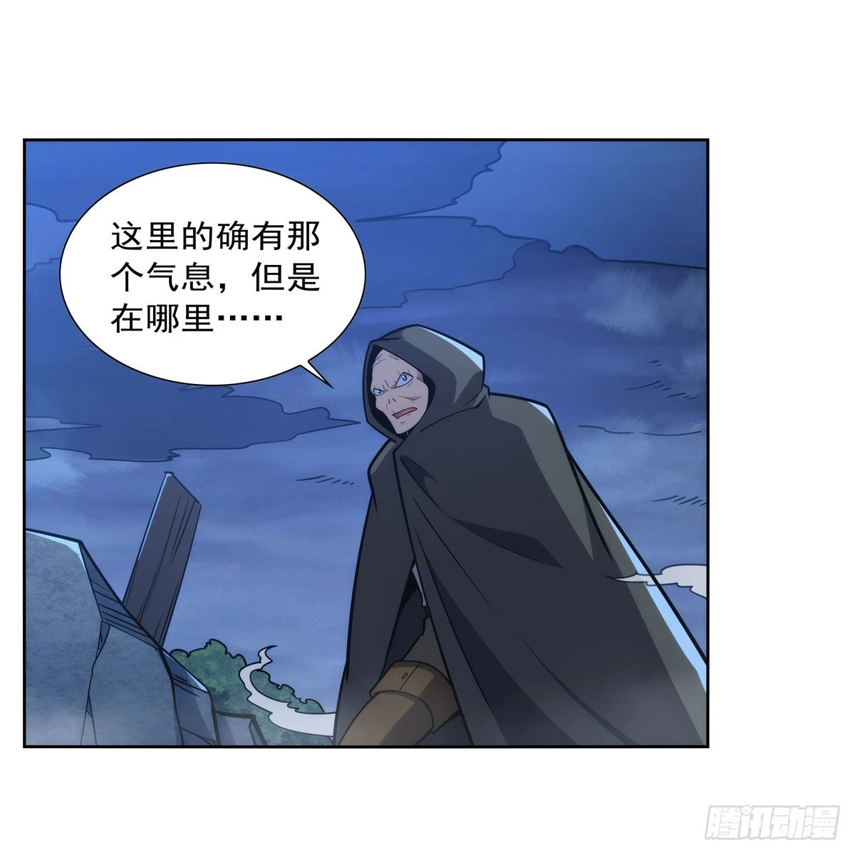 第282话 prprprpr 第39页