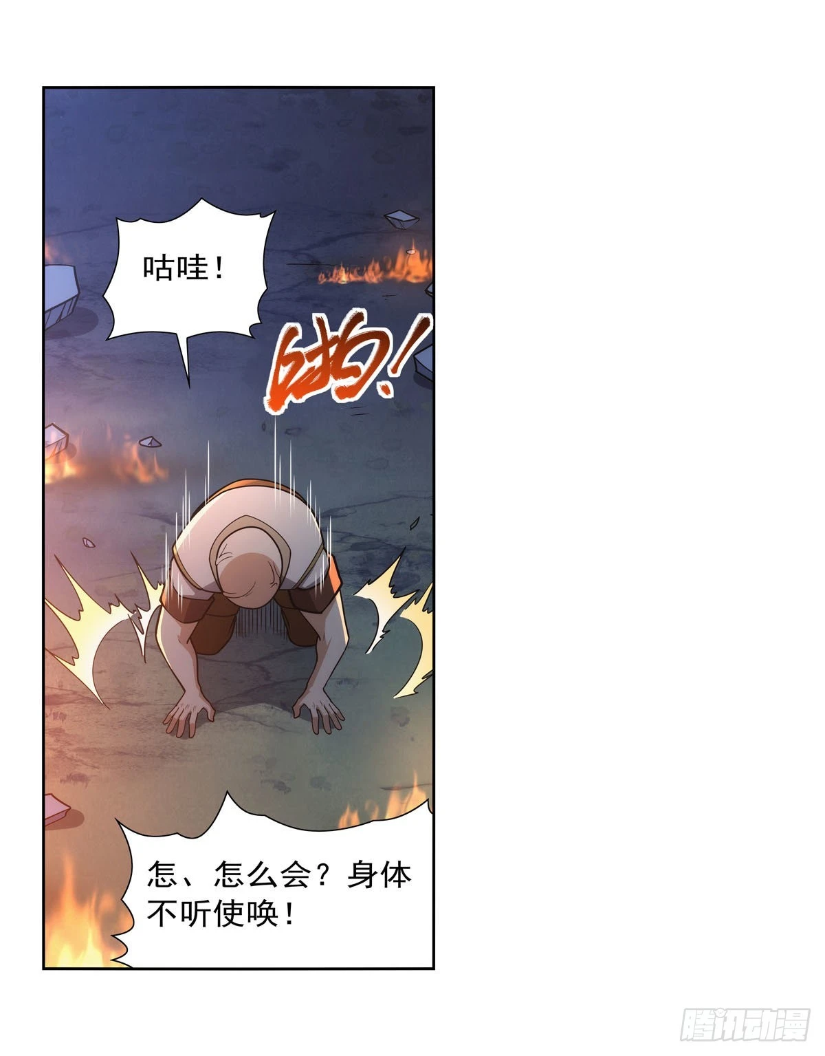 第282话 prprprpr 第45页