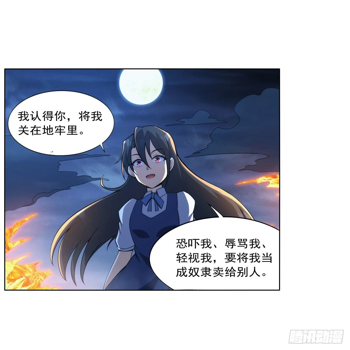 第282话 prprprpr 第47页