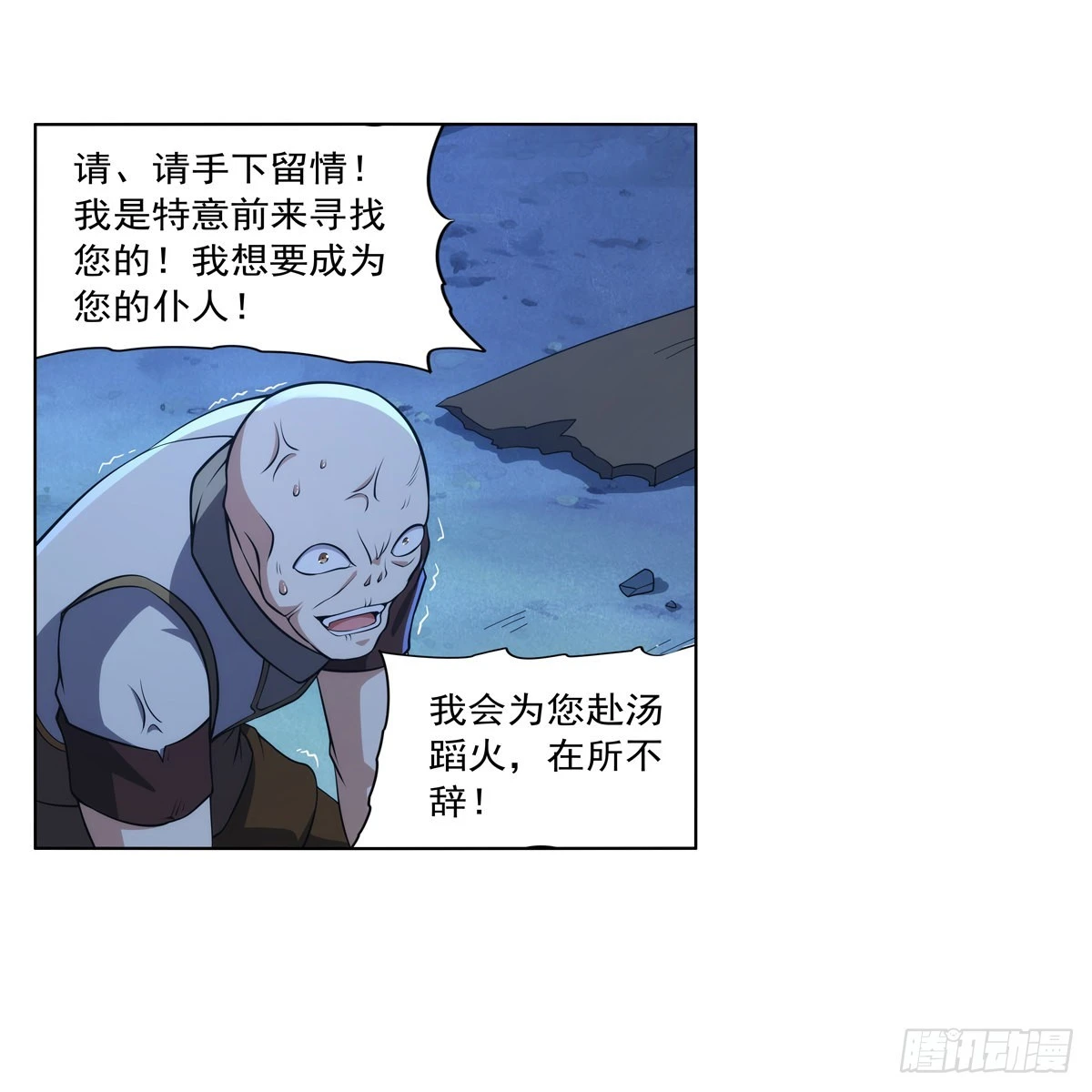 第282话 prprprpr 第51页