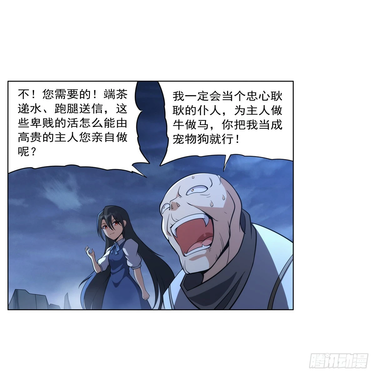 第282话 prprprpr 第53页