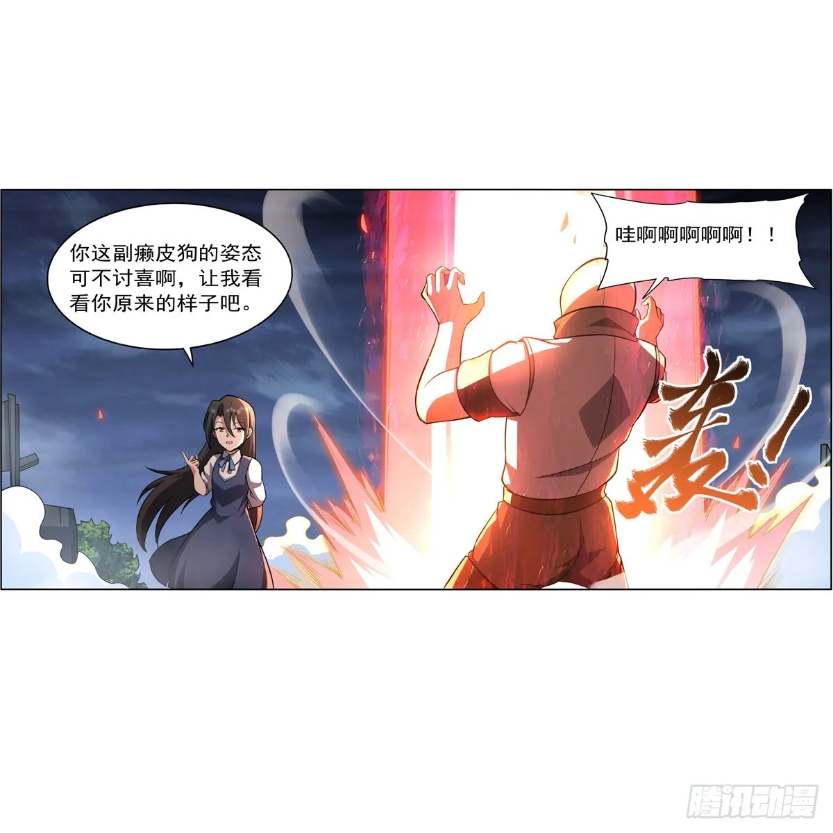 第282话 prprprpr 第58页