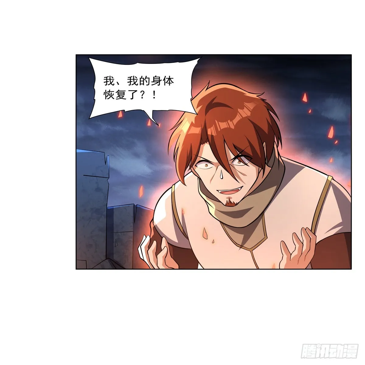 第282话 prprprpr 第60页