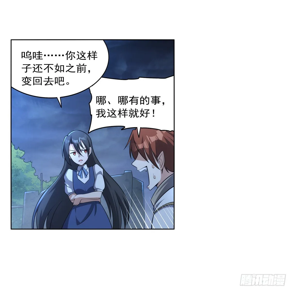 第282话 prprprpr 第61页