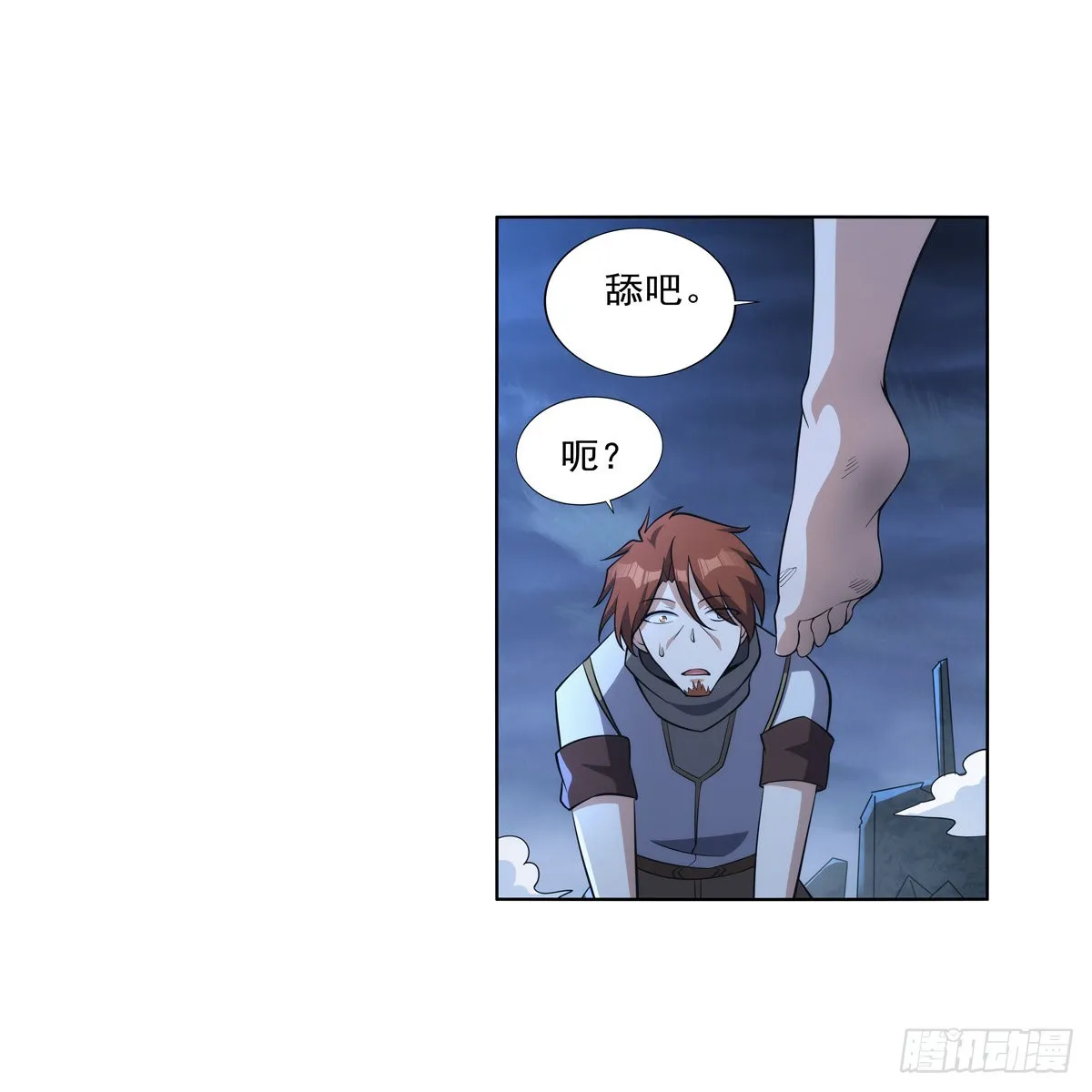 第282话 prprprpr 第62页