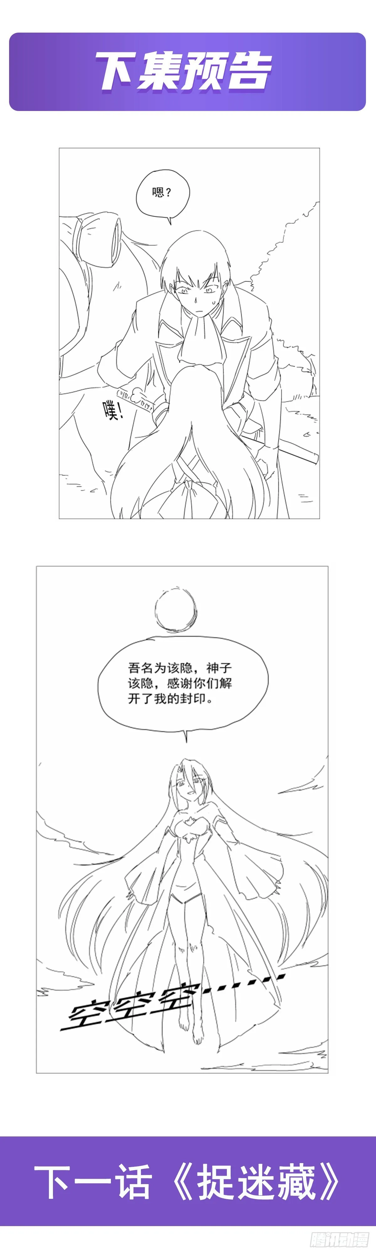 第282话 prprprpr 第67页