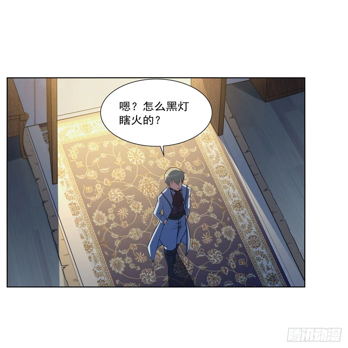 第281话 强大的子嗣 第4页
