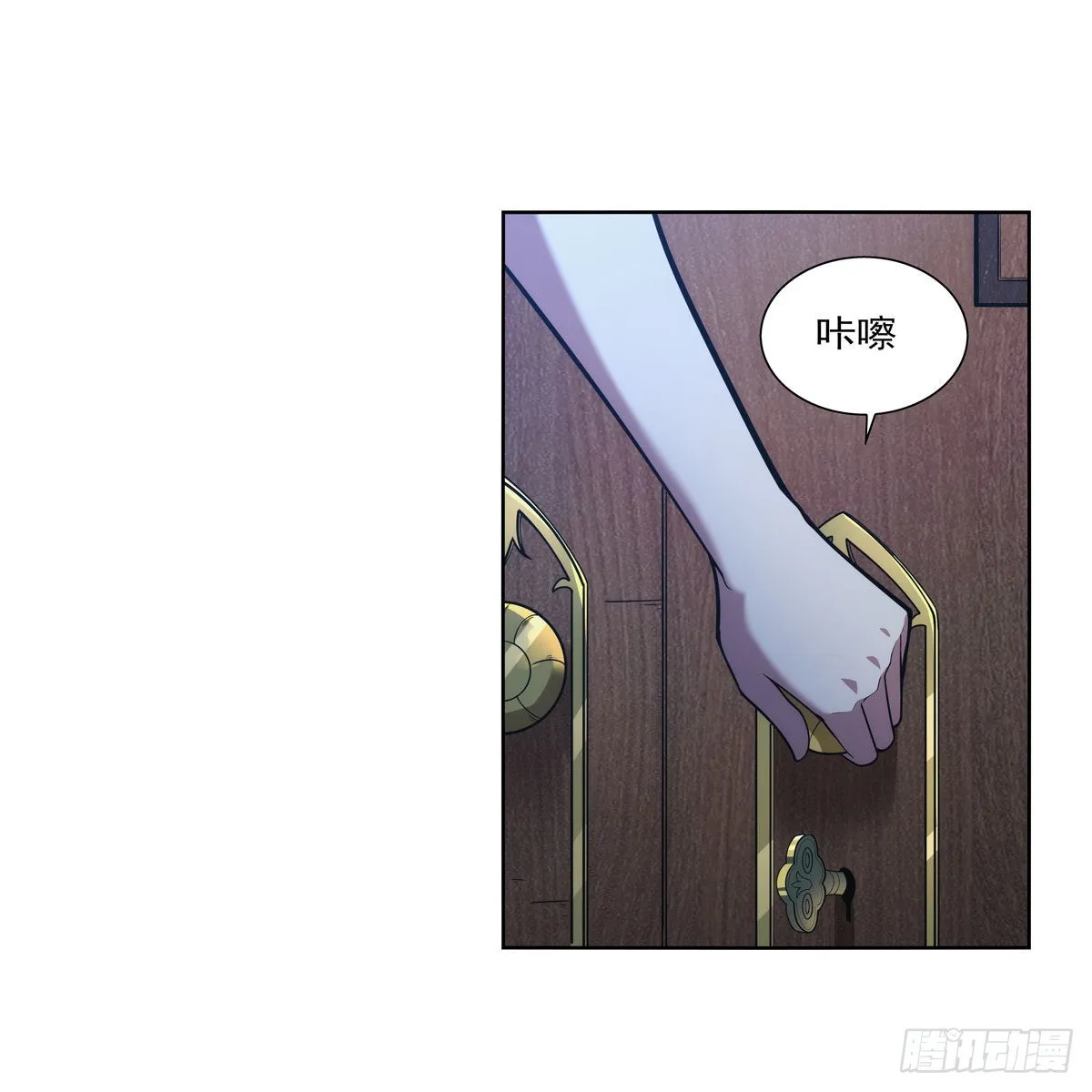 第281话 强大的子嗣 第5页
