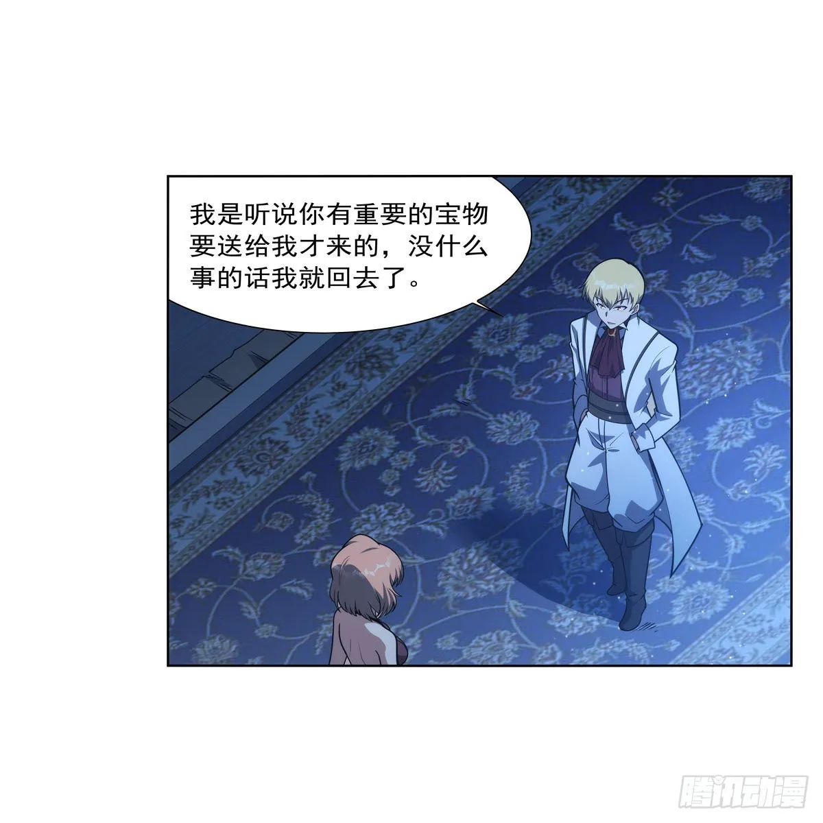 第281话 强大的子嗣 第10页