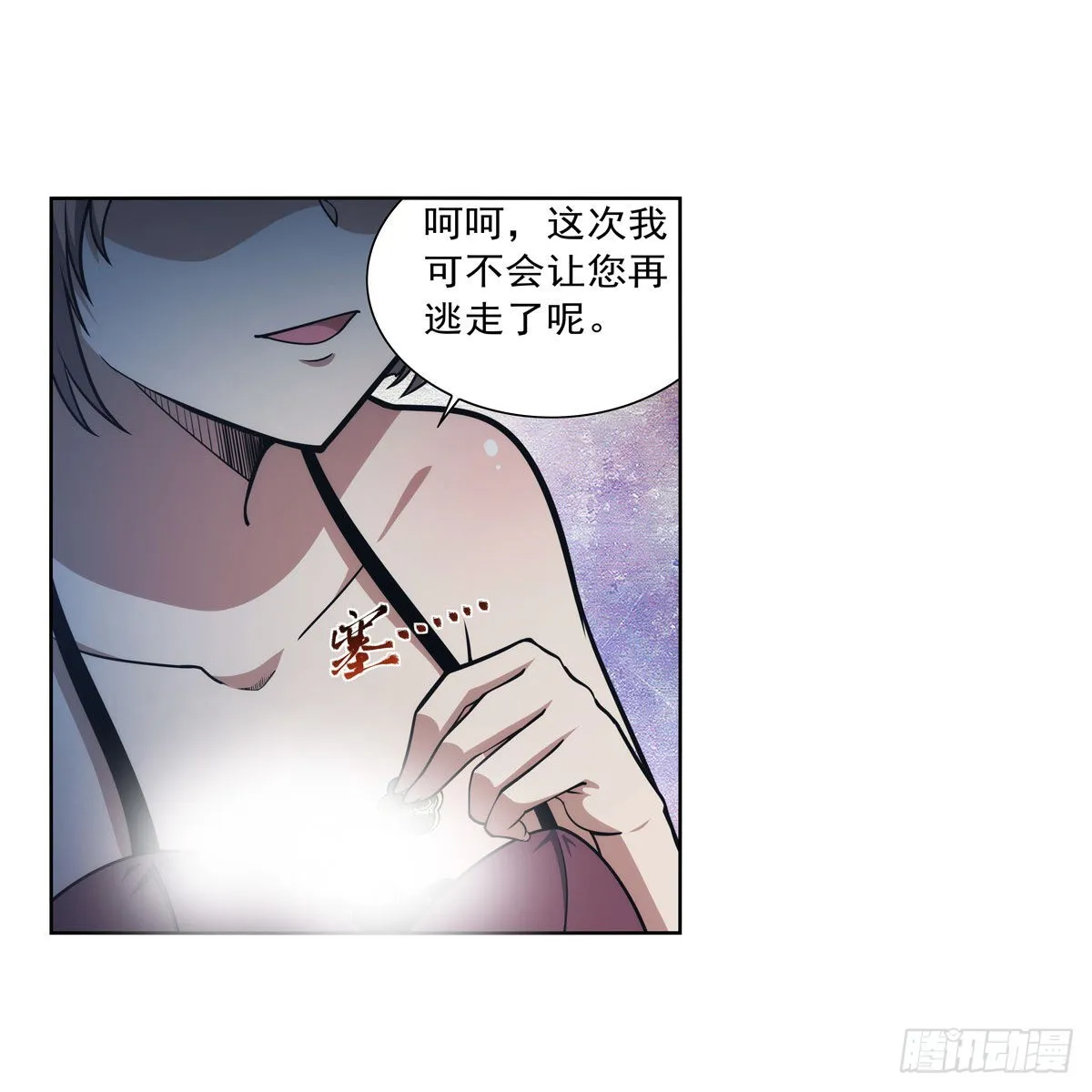 第281话 强大的子嗣 第11页
