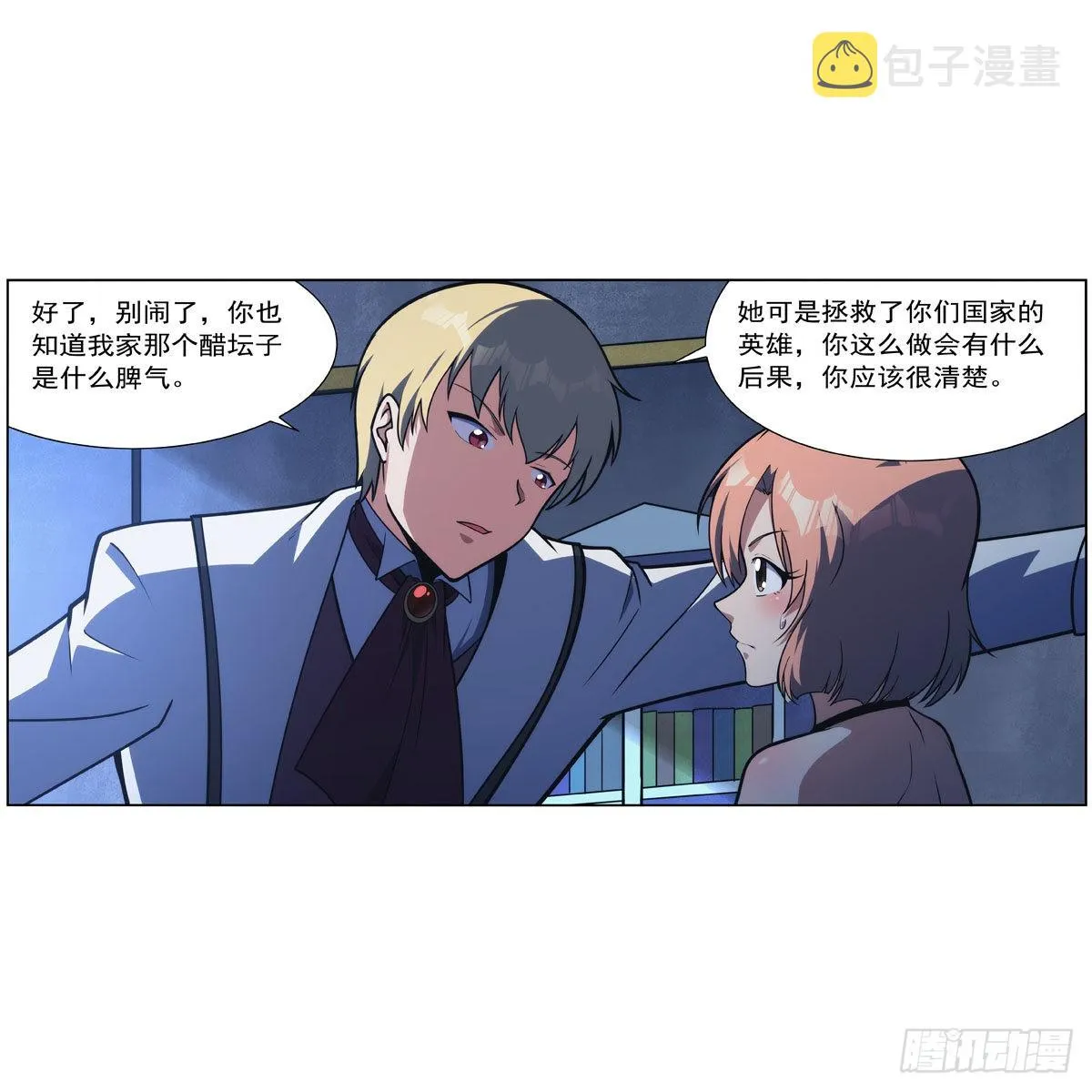 第281话 强大的子嗣 第14页