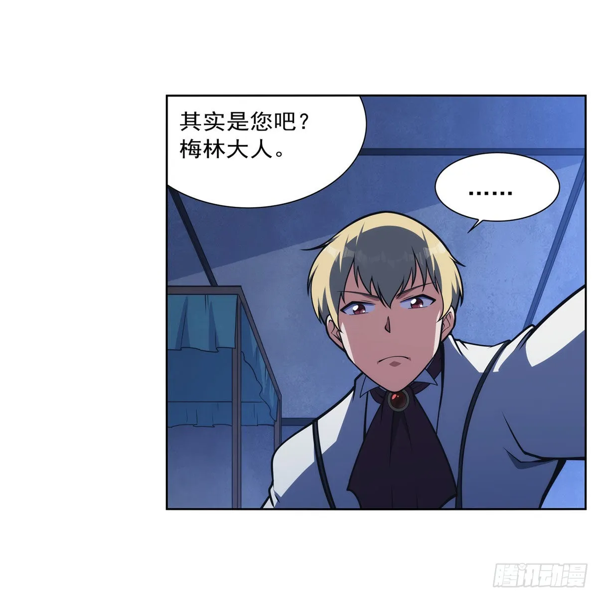 第281话 强大的子嗣 第16页