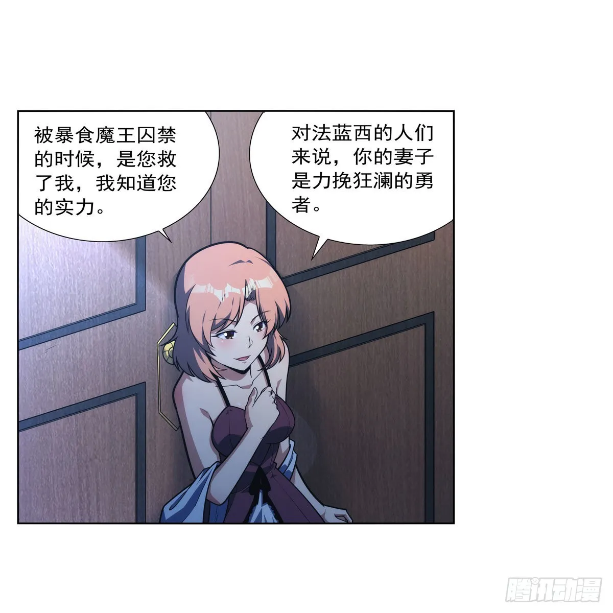 第281话 强大的子嗣 第17页