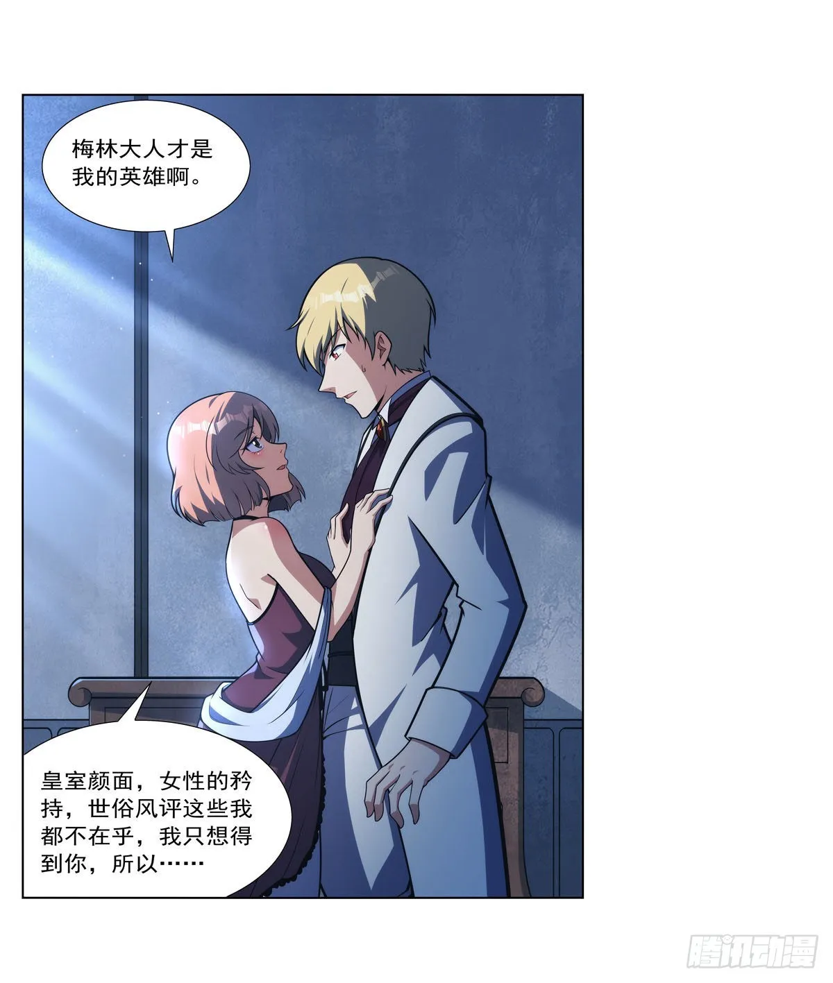 第281话 强大的子嗣 第19页