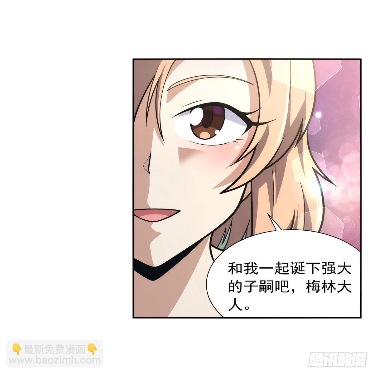 第281话 强大的子嗣 第20页