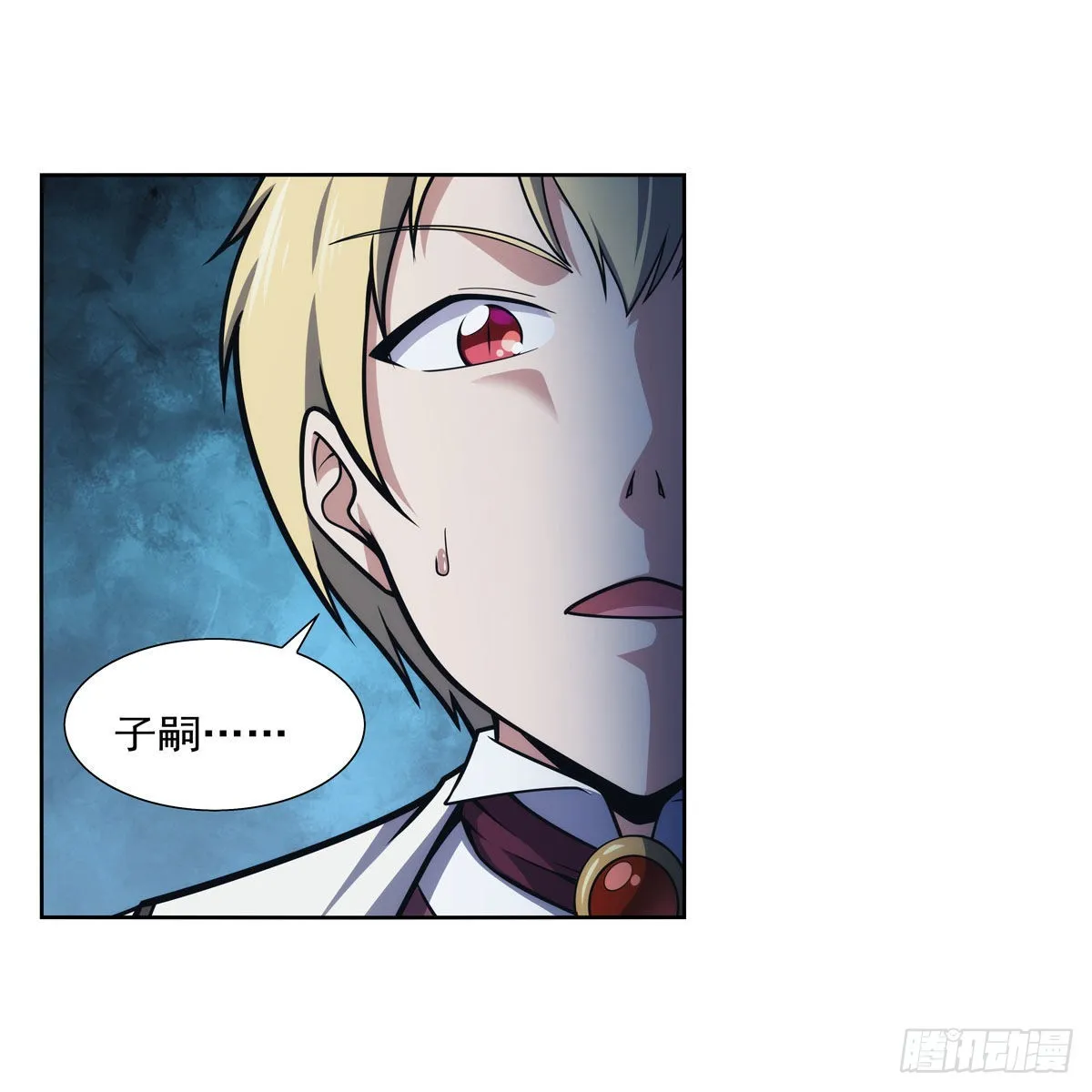 第281话 强大的子嗣 第21页