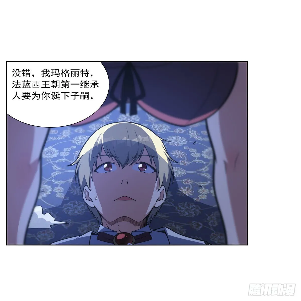 第281话 强大的子嗣 第25页