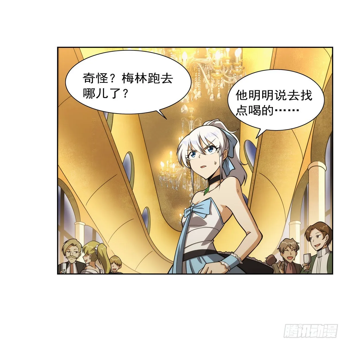第281话 强大的子嗣 第28页